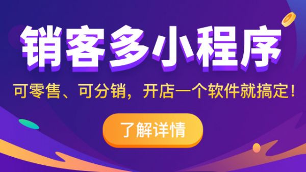 宠物店为什么要做小程序商城？