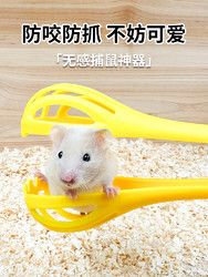 深深宠 仓鼠夹捕鼠夹抓老鼠夹子小仓鼠金丝熊生活互动玩具用品造景捕鼠器