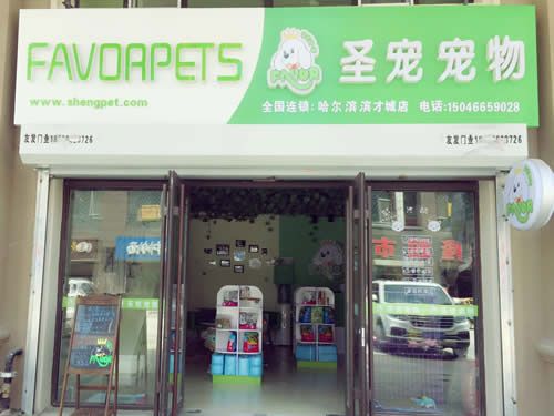 宠物市场的前景怎么样