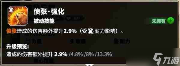 万龙觉醒葛如卡宠物选哪个 葛如卡宠物选择推荐