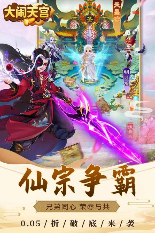 大闹天宫鉴定什么属性好