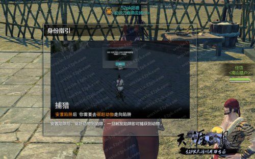 图1 获得捕捉宠物的技能