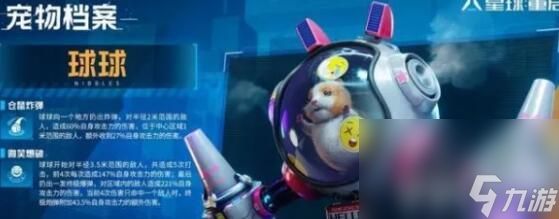 星球重启球球宠物都有啥心愿 球球宠物心愿达成方法解析