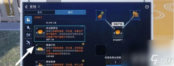 星球重启球球宠物都有啥心愿 球球宠物心愿达成方法解析