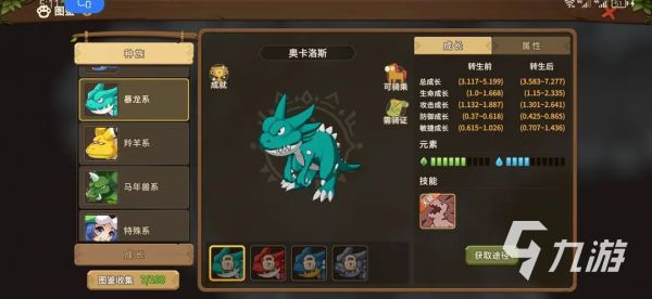 石器时代觉醒宠物技能都有什么 石器时代觉醒宠物技能类型介绍