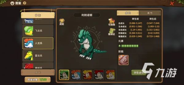 石器时代觉醒宠物技能都有什么 石器时代觉醒宠物技能类型介绍