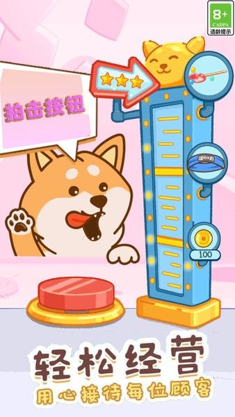 宠物精灵大派对手机版v1.0.3 安卓版 2