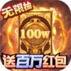 斗魂大陆（亿元现金点充）游戏图标