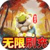 疯狂原始人（10亿免充修改器）游戏图标