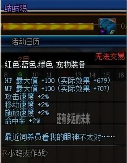 心悦600勇士币宠物哪个好，心悦600勇士币宠物属性2020