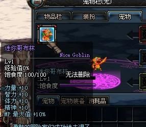 dnf85版本厲害的寵物（dnf最厉害宠物）