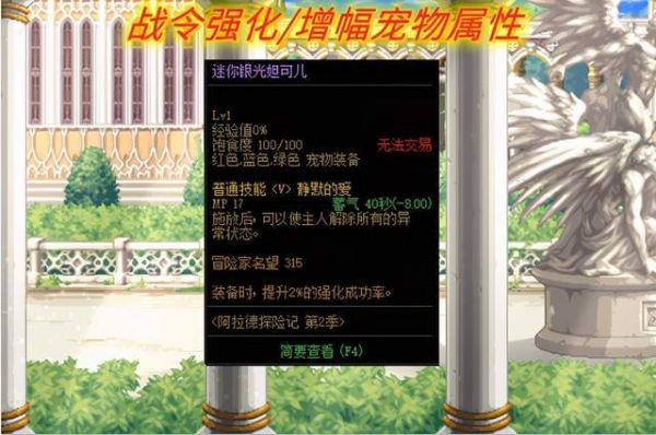 dnf没有宠物饲料宠物有属性么，dnf宠物没饲料了会怎样