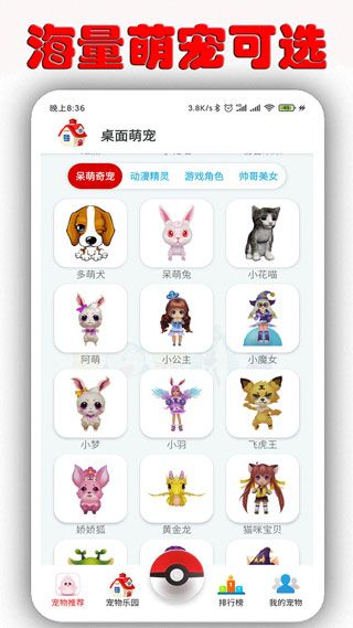 桌面宠物皮卡丘 2