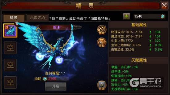 全民奇迹宠物组合 全民奇迹最强宠物组合攻略