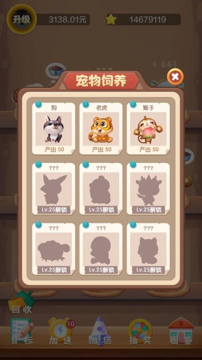 全民养宠物好玩吗 全民养宠物玩法简介