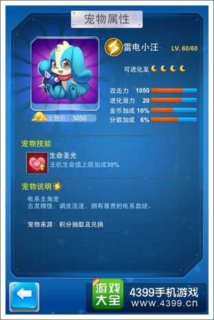 全民飞机大战雷电小汪