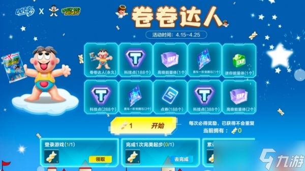 QQ飞车手游宠物卷卷达人怎么样-QQ飞车手游宠物卷卷达人介绍