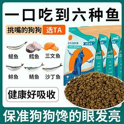 yoken 怡亲 狗粮全价六种鱼肉10kg幼犬金毛通用袋装大型犬通用型柯基犬粮
