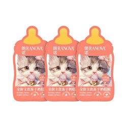 RANOVA 朗诺 猫主粮全价主食冻干奶糕粮鸡肉配方尝鲜装6g*3