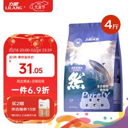 力狼 鲜肉配方 居家宠物主粮幼猫成猫全价通用型猫粮2kg