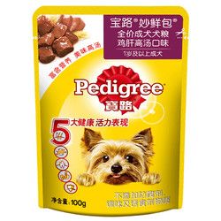 Pedigree 宝路 进口宠物狗罐头狗零食狗湿粮成犬主食妙鲜包100g*12鸡肝味