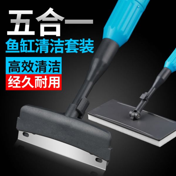 长柄鱼缸刷子五合一清洗鱼缸擦玻璃除藻去污清理工具清洁缸刷高清大图