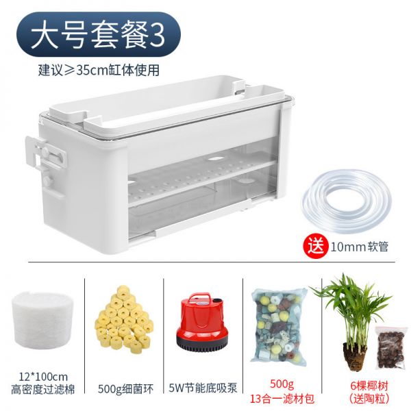 龟缸鱼缸过滤盒器滴流盒三合一上滤低水位乌龟上置滴滤水幕式设备 默认尺寸 大号套餐3