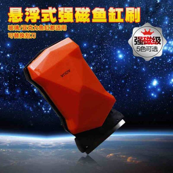 鱼缸玻璃清洗洁刷磁力擦双面 海水缸水族箱清理工具 刮藻刀高清大图