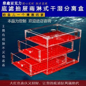 鱼缸维护全攻略：底滤鱼缸的过滤棉是需要定期更换的，以保证水质的清澈和鱼儿健康 鱼缸百科 第2张