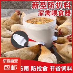 宠物自动喂养桶 家禽食槽神器防撒饲料桶专用养鸡鸭鹅鸽下料器 加厚家禽喂食器-白色-1个