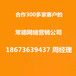 好评如潮的常德网络营销公司优秀常德网络营销公司网络营销公司