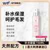 YUUP!Yuup意大利维尼塔猫咪狗狗重组补水喷雾优瀑保湿修护不断毛 重组补水喷雾150ml