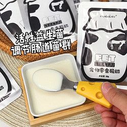 蒙贝 monbab 猫咪酸奶狗零食宠物羊奶乳酸菌补钙助消化0乳糖牛奶犬猫通用