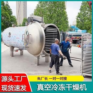 巧克力干草冷莓脆HSDG-5冷冻干燥机 酸奶果粒块冻燥 机宠物食品冻