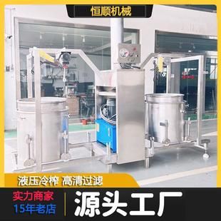 药材白200L全自芷黄芪浸泡榨后脱水榨汁机 轻食芒滤果酸奶过提中