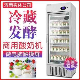 浩博酸奶机商用冷藏发酵一体机全自动大容量酸奶发酵箱大容量发酵