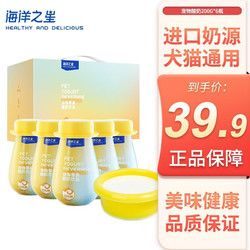 海洋之星 宠物酸奶狗狗猫咪酸奶牛奶成幼全阶段通用奶零食0乳糖益生菌 宠物酸奶200ml
