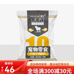 蒙贝 monbab 宠物酸奶狗牛奶羊奶猫咪狗狗零食营养奶酪冻干喝的益生菌专用 宠 宠物酸奶10袋
