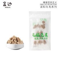 盒边 宠物零食 云杉排毛冻干*1袋