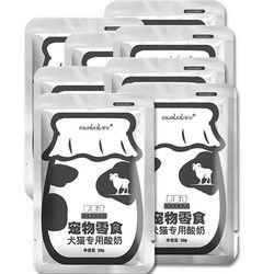 蒙贝 monbab 宠物酸奶50g*10袋猫咪牛奶羊奶奶酪消化狗狗零食宠物饮品 蒙贝-宠物酸奶-50gX10袋装