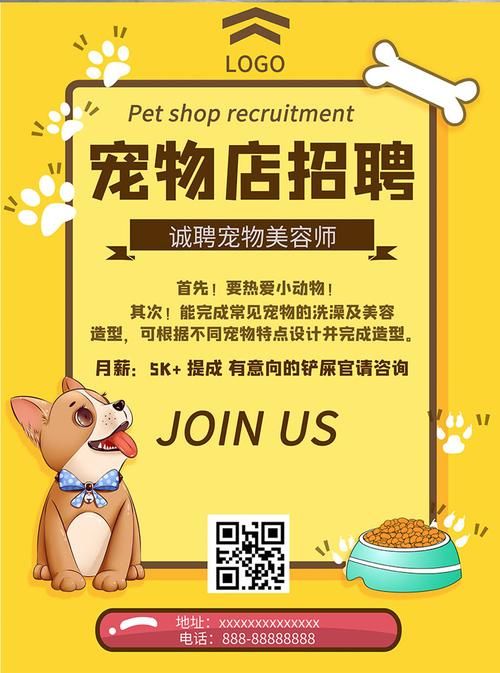 淮北宠物店（淮北宠物店招聘）