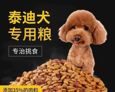 如何避免宠物犬的泪痕问题（狗粮选择是关键）