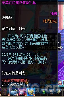 体验服上架男鬼二觉宠物