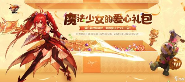 《DNF》女魔法师二觉宠物属性介绍