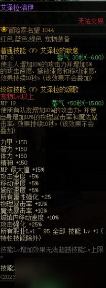 DNF三觉顿悟之境宠物自选礼盒能开出什么