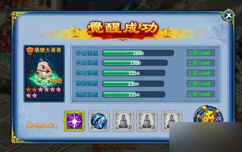 神雕侠侣宠物觉醒