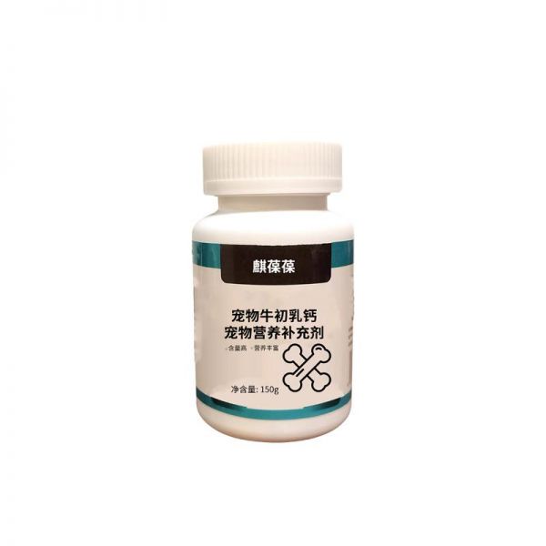 宠物牛初乳钙宠物营养补充剂OEM贴牌加工批发定制生产