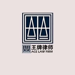 常熟宠物医患纠纷律师江苏王牌律师事务所
