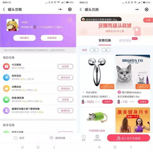 5G家居创业，打造宠物界