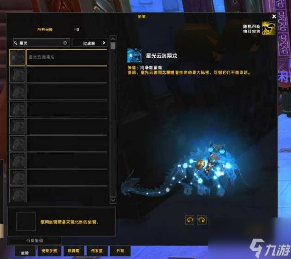 魔兽世界9.0伊拉贡怎么抓两次？伊拉贡抓捕方法教程「知识库」